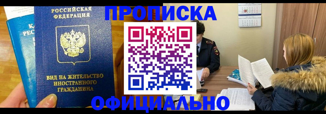 временная регистрация собственник в Нижнем Новгороде