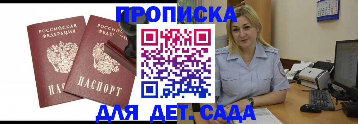 прописка штамп в Нижнем Новгороде