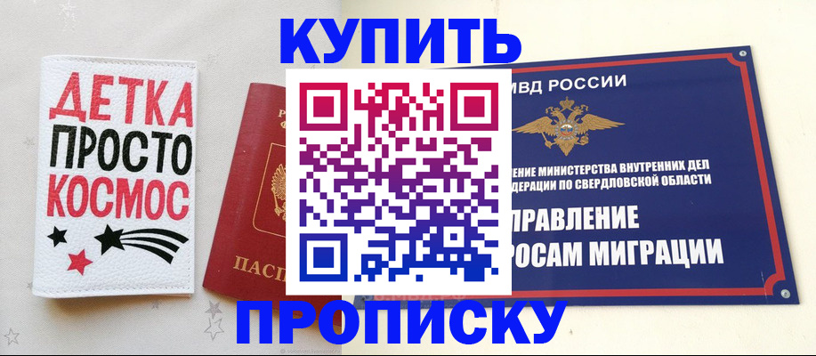 где прописаться в Нижнем Новгороде