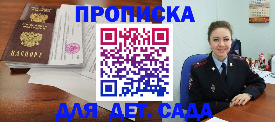 прописка для работы в Нижнем Новгороде
