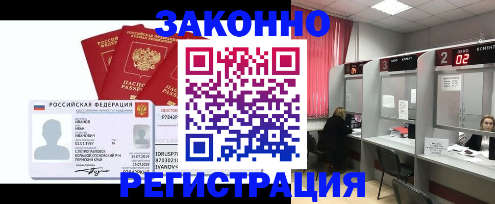 прописка ребенка в Нижнем Новгороде